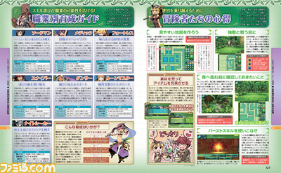 本日（2012年7月5日）発売の週刊ファミ通7月19日号は、『モンスターハンター4』を巻頭20ページで総力特集！_03