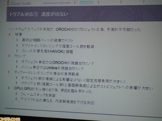 『ガンスリンガーストラトス』の開発を支えた国産ゲームエンジン“OROCHI”のサポート体制【GTMF2012】_07