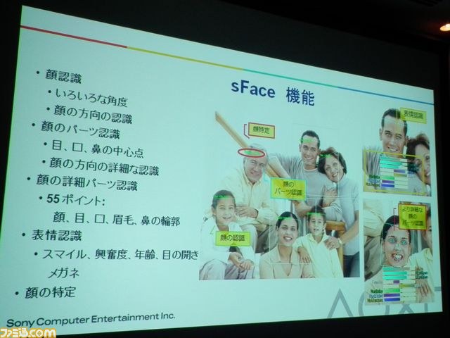 PS Vita、こんなこともできます！　SCEの最新技術紹介【GTMF2012】_04