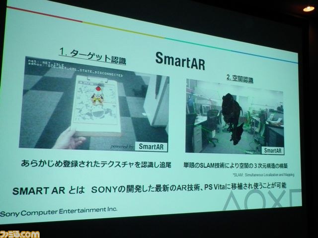 PS Vita、こんなこともできます！　SCEの最新技術紹介【GTMF2012】_07