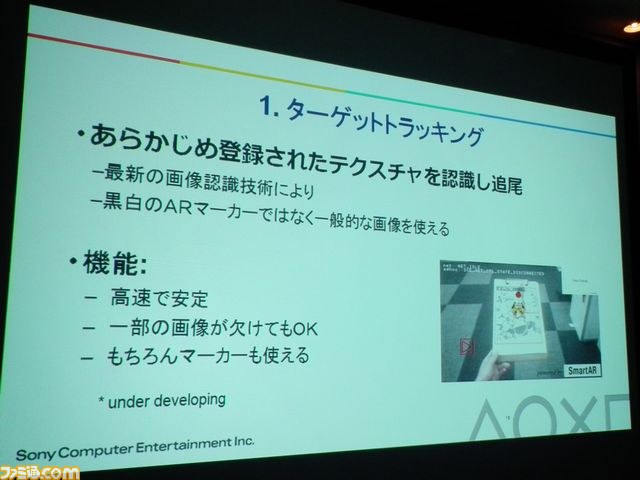 PS Vita、こんなこともできます！　SCEの最新技術紹介【GTMF2012】_08
