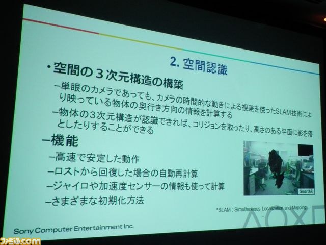 PS Vita、こんなこともできます！　SCEの最新技術紹介【GTMF2012】_12