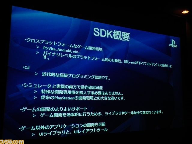 PS Vita、こんなこともできます！　SCEの最新技術紹介【GTMF2012】_30