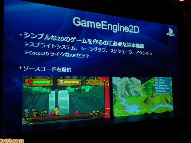 PS Vita、こんなこともできます！　SCEの最新技術紹介【GTMF2012】_34