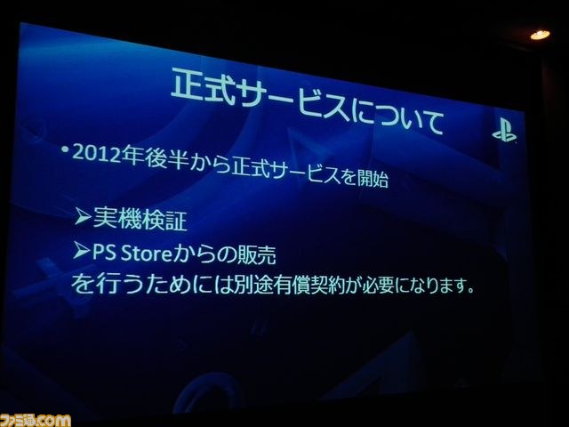 PS Vita、こんなこともできます！　SCEの最新技術紹介【GTMF2012】_42