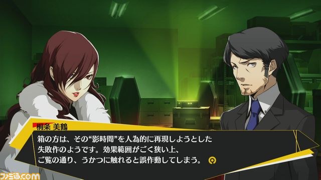 『ペルソナ4 ジ・アルティメット イン マヨナカアリーナ』最新情報、『ペルソナ3』からの参戦者たちの物語を公開！_02