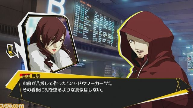 『ペルソナ4 ジ・アルティメット イン マヨナカアリーナ』最新情報、『ペルソナ3』からの参戦者たちの物語を公開！_04
