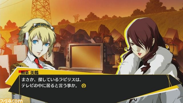 『ペルソナ4 ジ・アルティメット イン マヨナカアリーナ』最新情報、『ペルソナ3』からの参戦者たちの物語を公開！_05