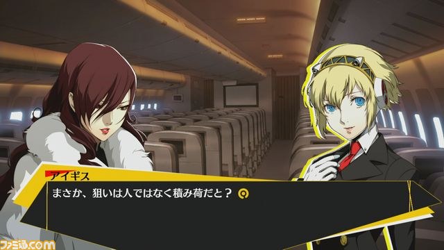 『ペルソナ4 ジ・アルティメット イン マヨナカアリーナ』最新情報、『ペルソナ3』からの参戦者たちの物語を公開！_13