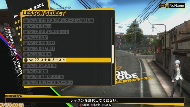 『ペルソナ4 ジ・アルティメット イン マヨナカアリーナ』最新情報、『ペルソナ3』からの参戦者たちの物語を公開！_35