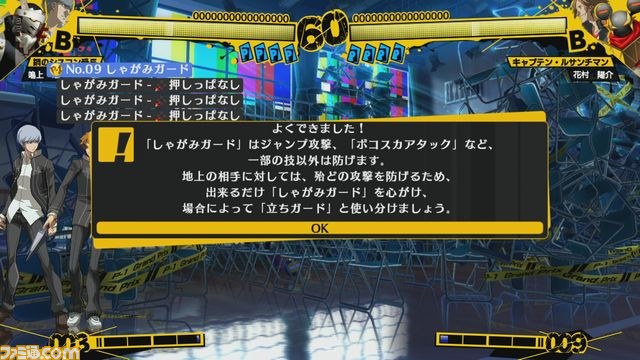 『ペルソナ4 ジ・アルティメット イン マヨナカアリーナ』最新情報、『ペルソナ3』からの参戦者たちの物語を公開！_38