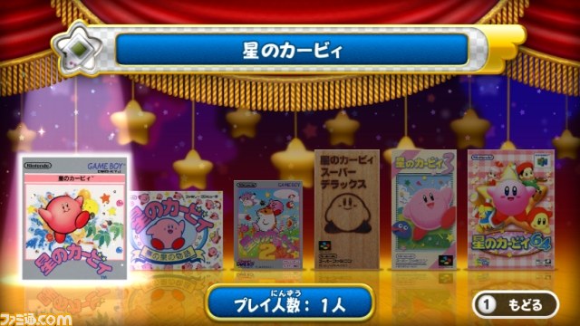 『星のカービィ 20周年スペシャルコレクション』20年の歴史が詰まった特別パッケージが登場 - ファミ通.com