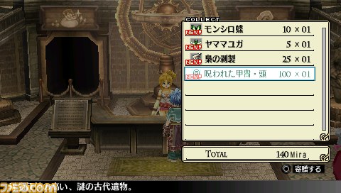 『那由多の軌跡』に登場する新たなキャラクター、やり込み要素などを紹介_08