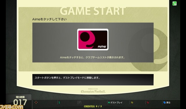 セガの新作アーケードゲームが集結！　SEGA PRIVATE SHOW 2012 -SUMMER-開催_13