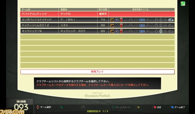 セガの新作アーケードゲームが集結！　SEGA PRIVATE SHOW 2012 -SUMMER-開催_14