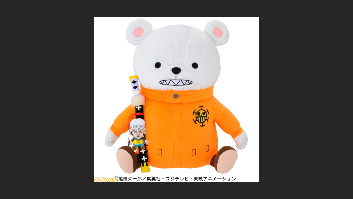 One Piece に登場する ベポ の約60センチ特大ぬいぐるみが発売決定 受注限定予約がスタート ファミ通 Com One Piece に登場する ベポ の約60センチ特大ぬいぐるみが発売決定 受注限定予約がスタート ファミ通 Com
