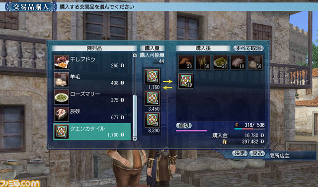 『大航海時代 Online 2nd Age』のプレアップデート“Reconquista（レコンキスタ）”が7月17日に実施決定_01