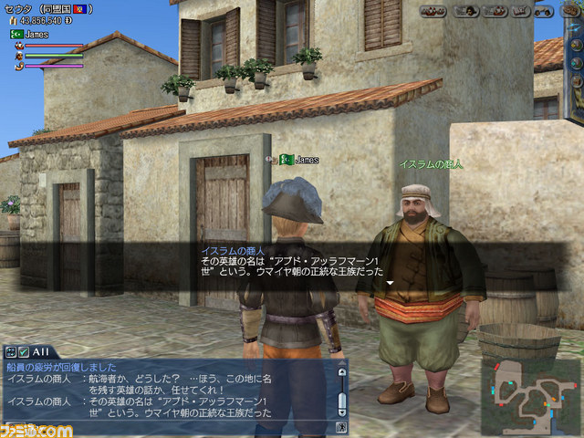 『大航海時代 Online 2nd Age』のプレアップデート“Reconquista（レコンキスタ）”が7月17日に実施決定_11
