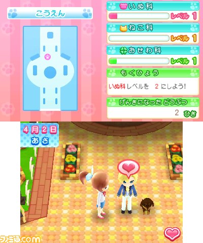 『わんニャンどうぶつ病院2』シリーズ最新作がニンテンドー3DSで登場_04