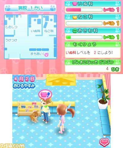 『わんニャンどうぶつ病院2』シリーズ最新作がニンテンドー3DSで登場_06