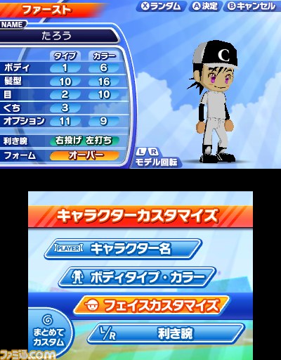 『ARC STYLE：野球!!3D』がニンテンドーeショップにて配信開始_09