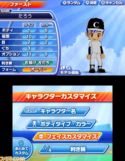 『ARC STYLE：野球!!3D』がニンテンドーeショップにて配信開始_10
