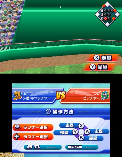 『ARC STYLE：野球!!3D』がニンテンドーeショップにて配信開始_17