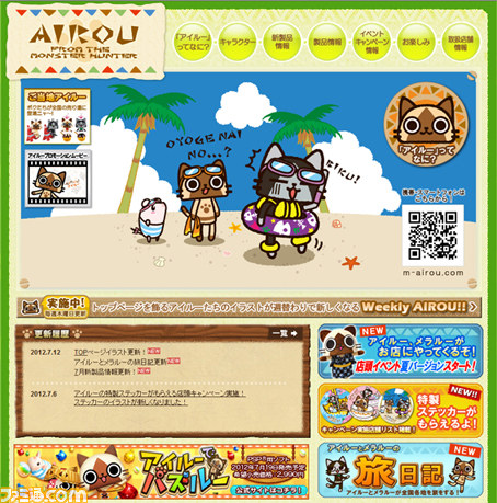 モンハングッズ＆アイルーグッズを買うと特製アイルーステッカーがもらえるキャンペーンが実施中_04