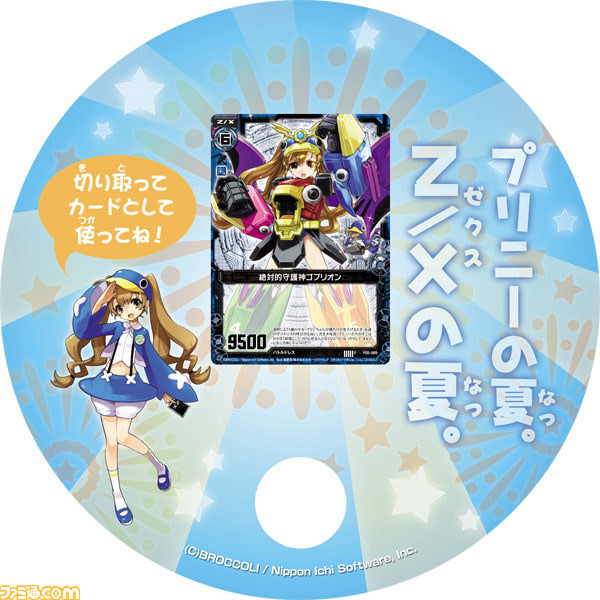 日本一ソフトウェアが夏のグッズ・通販情報を公開　秘蔵の限定版や新作グッズなど多彩な商品が登場_09
