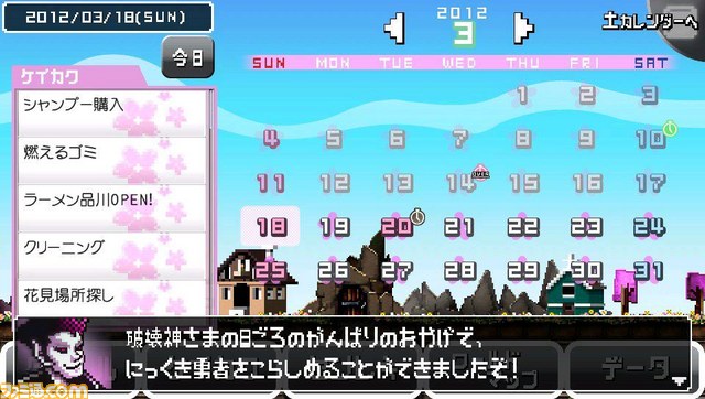 Vita_freeapp7.jpg
