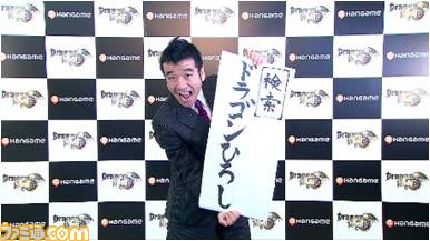 猫ひろしがドラゴンひろしに改名、『ドラゴンネスト』のGMに就任！？_07
