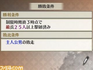 『戦国無双 Chronicle 2nd』新モード“猛将演武”と、初回限定封入特典“エディットパーツシリアルコード”を紹介_03