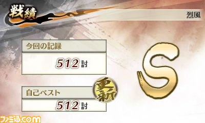 『戦国無双 Chronicle 2nd』新モード“猛将演武”と、初回限定封入特典“エディットパーツシリアルコード”を紹介_08