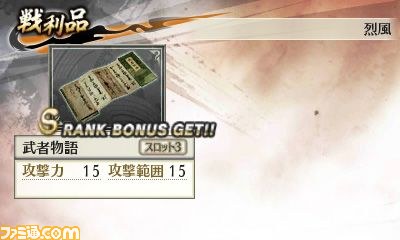 『戦国無双 Chronicle 2nd』新モード“猛将演武”と、初回限定封入特典“エディットパーツシリアルコード”を紹介_10