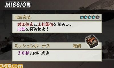『戦国無双 Chronicle 2nd』新モード“猛将演武”と、初回限定封入特典“エディットパーツシリアルコード”を紹介_11