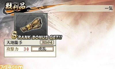『戦国無双 Chronicle 2nd』新モード“猛将演武”と、初回限定封入特典“エディットパーツシリアルコード”を紹介_14