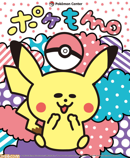 ポケモン おかだ萌萌のコラボブランド ポケもも カワイイグッズになってポケモンセンターに登場 ファミ通 Com ポケモン おかだ萌萌のコラボブランド ポケもも カワイイグッズになってポケモンセンターに登場 ファミ通 Com