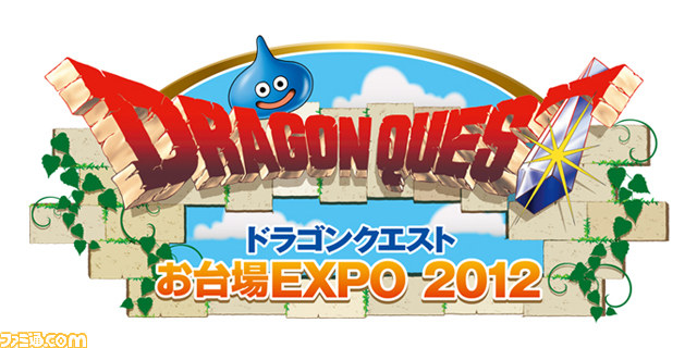 本日（7月14日）より“お台場合衆国2012”がスタート！　“ドラゴンクエストお台場 EXPO2012”の模様をリポート！_01