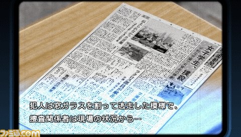 『スーパーダンガンロンパ2 さよなら絶望学園』コロシアイ修学旅行の一部を公開、”トワイライトシンドローム殺人事件”とは？_03