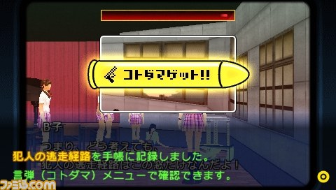 『スーパーダンガンロンパ2 さよなら絶望学園』コロシアイ修学旅行の一部を公開、”トワイライトシンドローム殺人事件”とは？_08