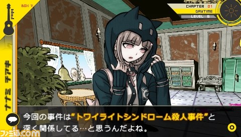 『スーパーダンガンロンパ2 さよなら絶望学園』コロシアイ修学旅行の一部を公開、”トワイライトシンドローム殺人事件”とは？_10