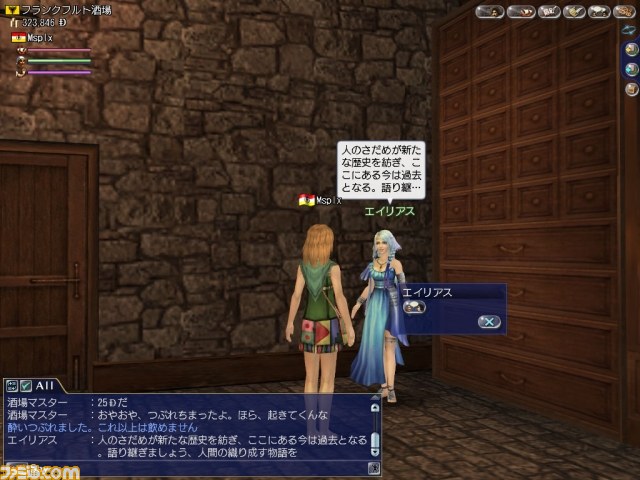 『大航海時代 Online 2nd Age』Chapter 1“双頭の鷲”最新情報第2弾が公開_03