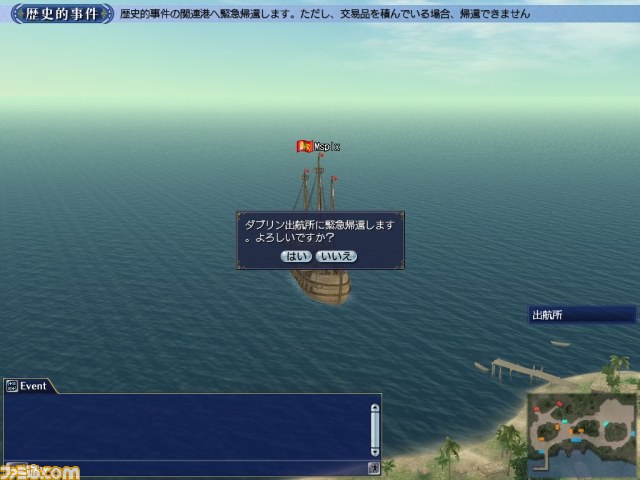 『大航海時代 Online 2nd Age』Chapter 1“双頭の鷲”最新情報第2弾が公開_08
