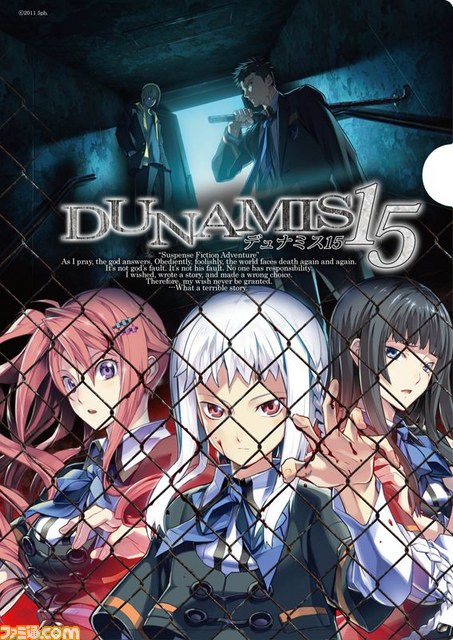 『デュナミス 15』＆『コープスパーティー 2U』合同発売記念抽選会開催決定！　豪華景品ゲットしよう！！_01