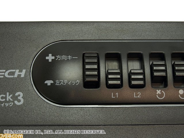 ゲームテックがプレイステーション3用の連射機能付きスティック“アーケードスティック3”を発売_05