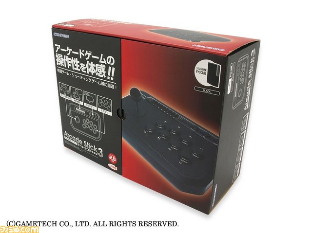 ゲームテックがプレイステーション3用の連射機能付きスティック“アーケードスティック3”を発売_11