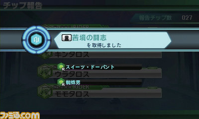 『ロストヒーローズ』新たに判明したシステムの数々！　戦いは熾烈を極める!!_12