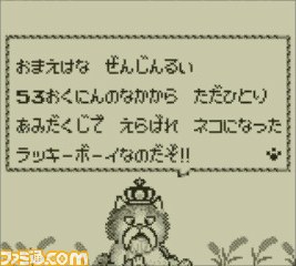 KEMCOのGB向けRPG『ネコジャラ物語』がニンテンドー3DS向けの