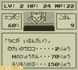 KEMCOのGB向けRPG『ネコジャラ物語』がニンテンドー3DS向けの