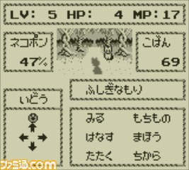 KEMCOのGB向けRPG『ネコジャラ物語』がニンテンドー3DS向けのバーチャルコンソールに登場_10